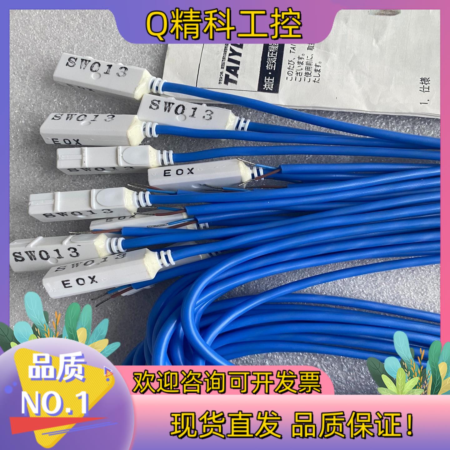 现货TAIYO太阳铁工 高温磁性开关SW013