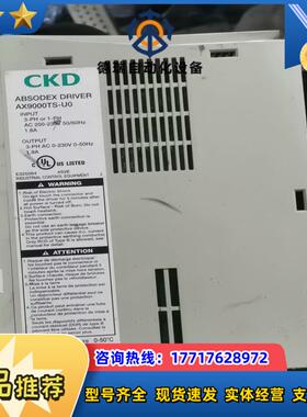 CKD驱动AX9000TS-U0议价出售议价