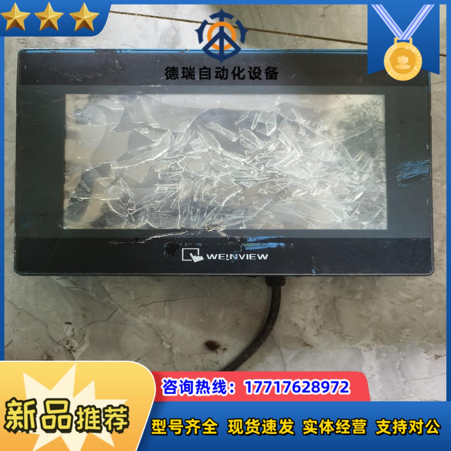 原装威纶触摸屏 TK60701Q 1WV 议价