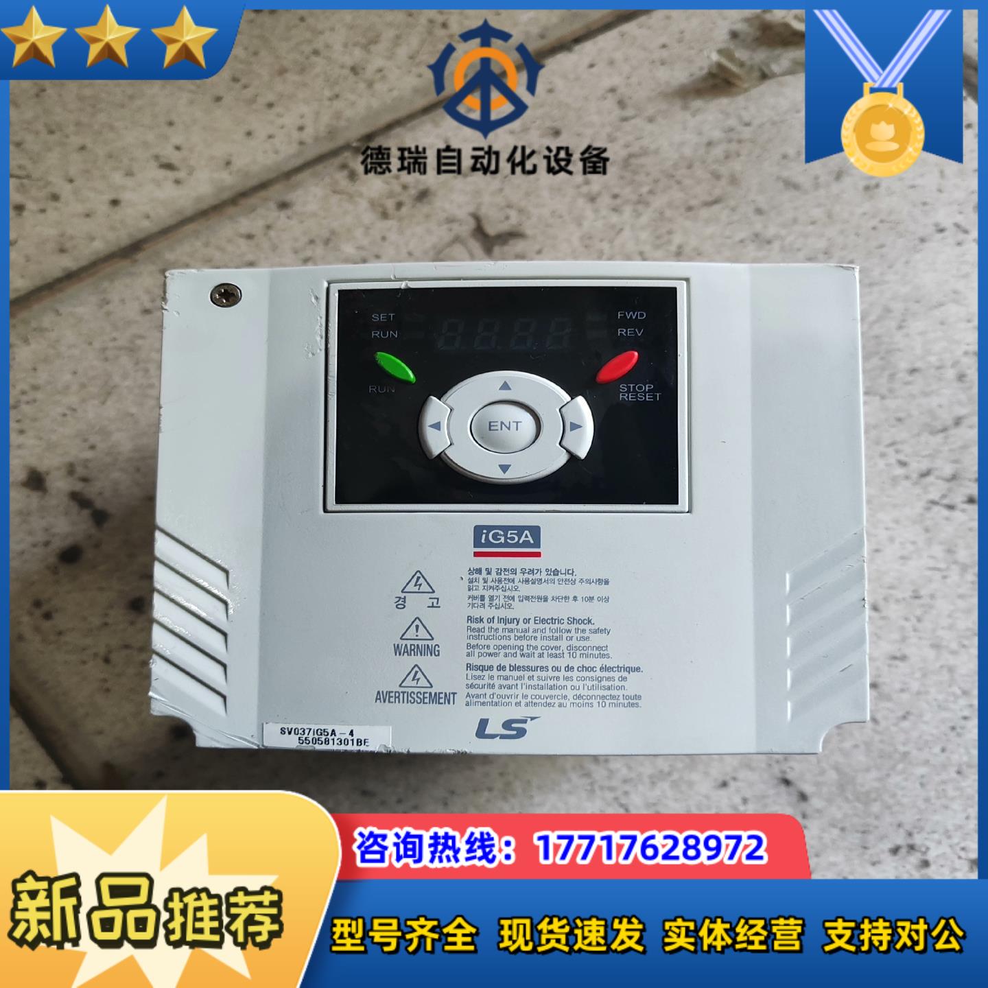 LS变频器 SV037iG5A-4  3.7KW  380V议价