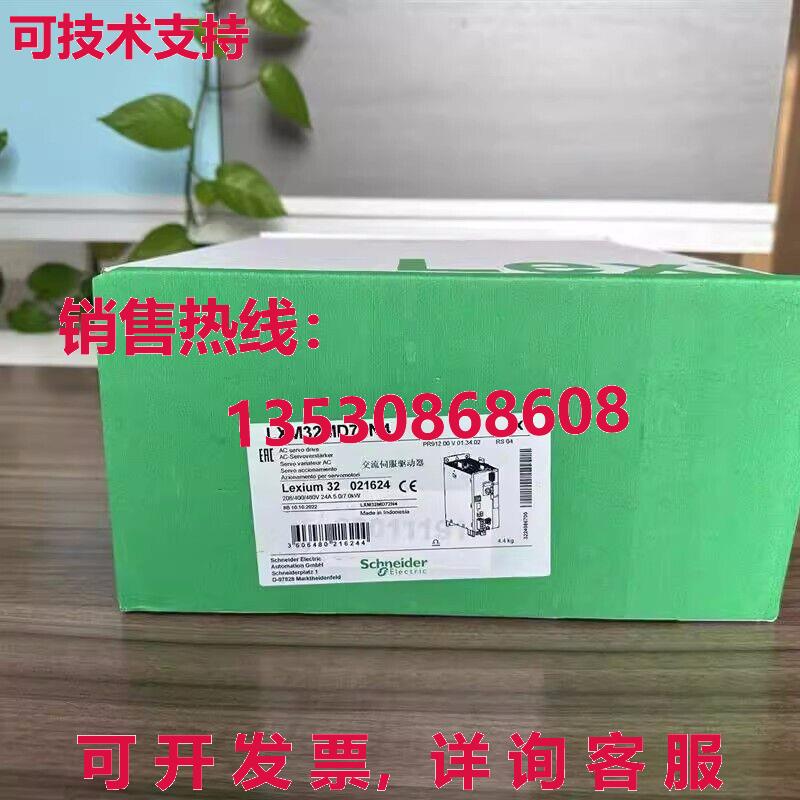 供应原装LXM32MD72N4伺服驱动器