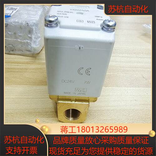 SMC二通电磁阀VX222AGA全新原装现货2个，优惠价议价