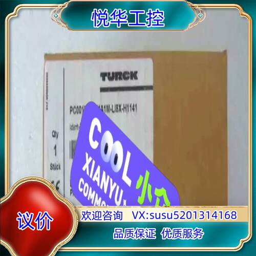 原装TURCK 图尔克，PC001-GI1 全新原装正品德国议