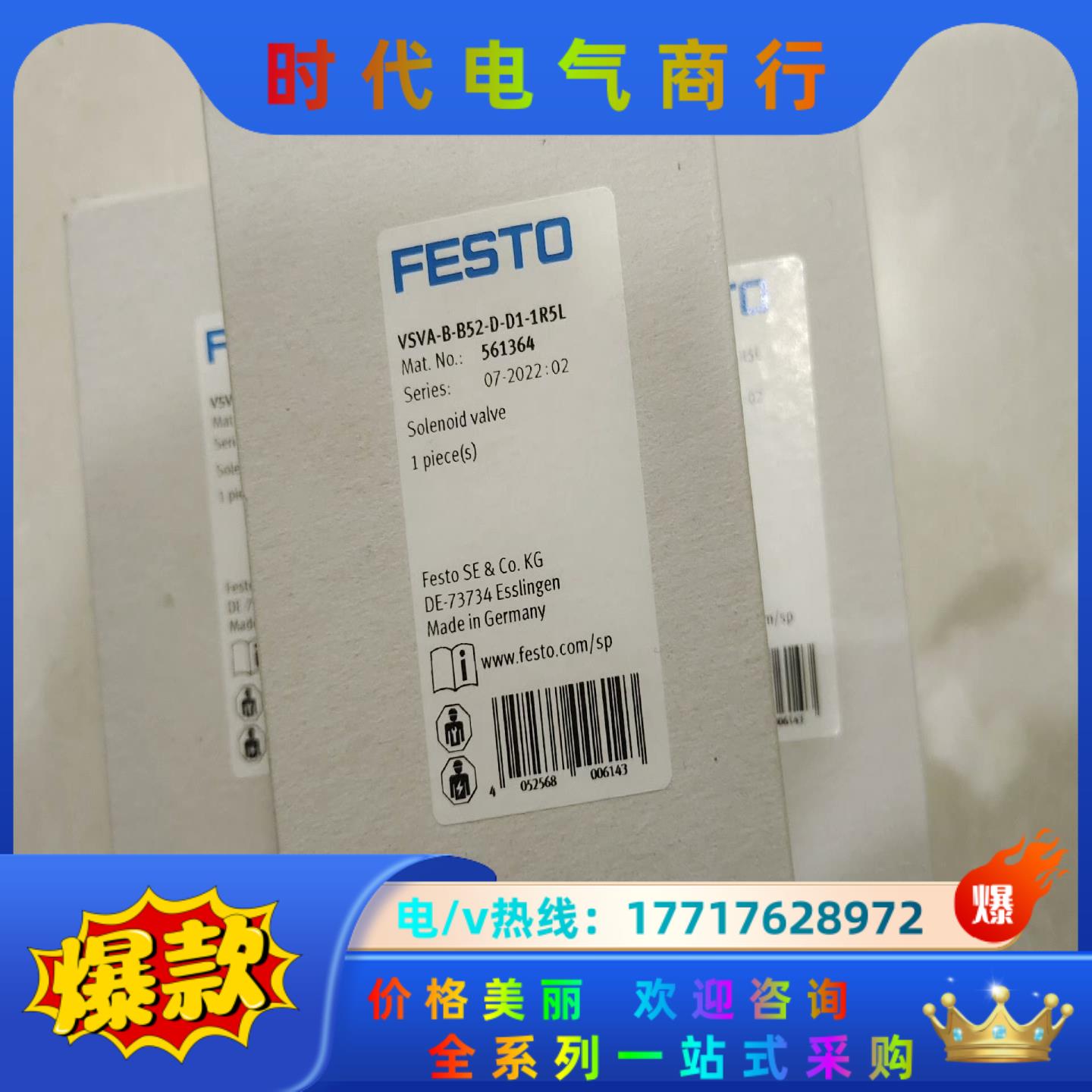 全新费斯托电磁阀，VSVA-B-B52-D-D1-1R5L议价