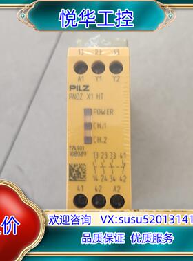 原装PiLZ安全继电器，X1HT货号774901，全新，议价