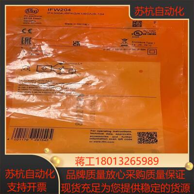 IFW204. 德国易福门ifw204，量大优惠