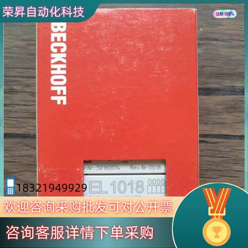 现货全新原装 倍福 EL1018 模块4个