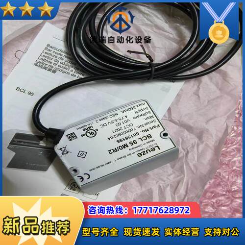 劳易测BCL 95 M0/R2 原厂全新正品