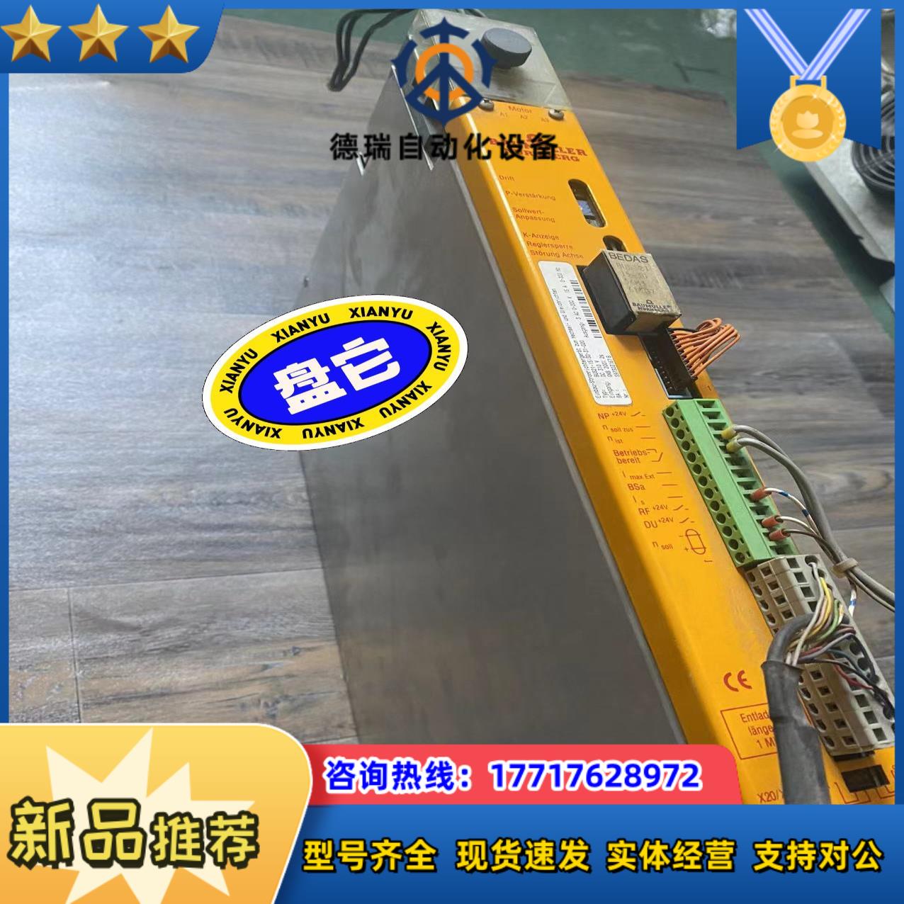 BAUMULLER鲍米勒驱动器BUS21-15/30-31-
