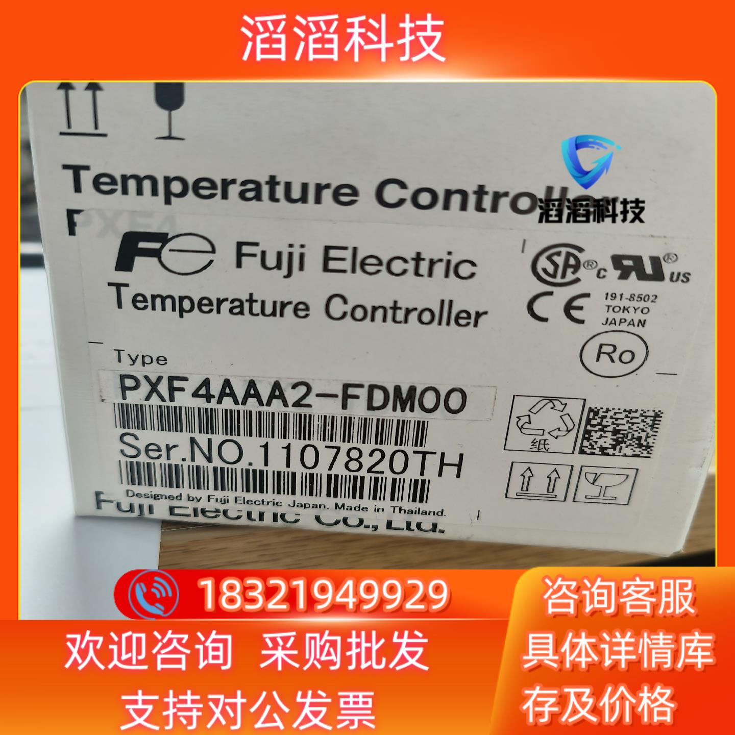 现货富士温控仪PXF4AAA2-FDM000全新原装项目剩