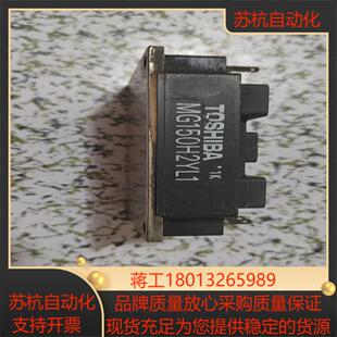 原装模块MG150H2YL1功能完好不