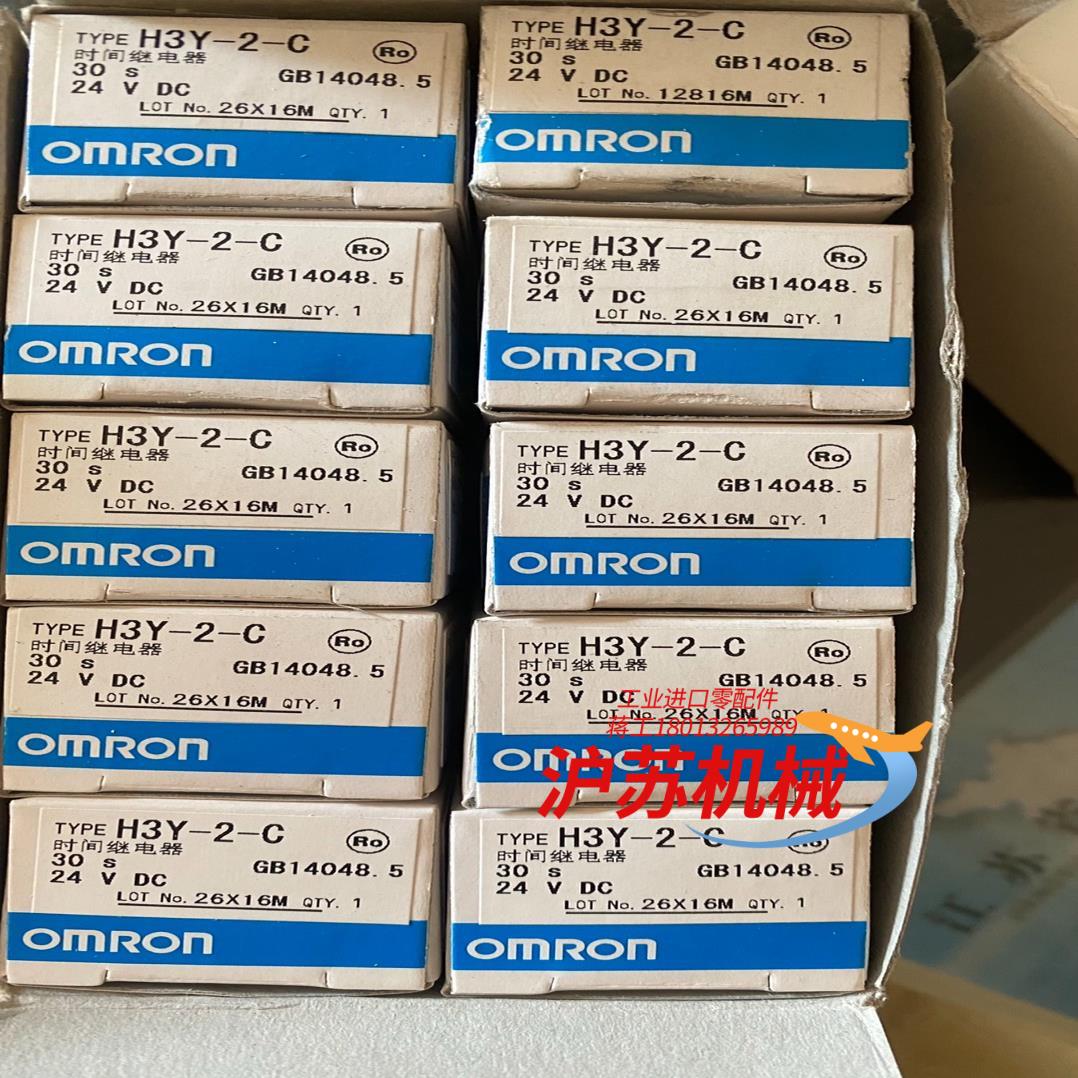 正品时间继电器H3Y-2-C AC220V 全新原装正