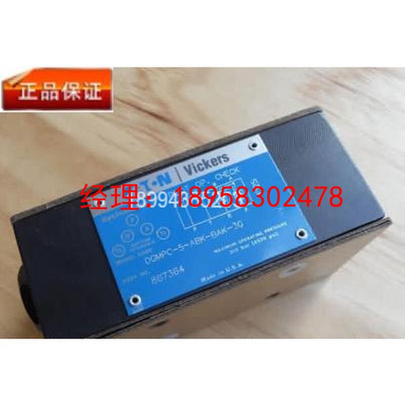 美国威格士VICKERS叠加阀DGMPC-5-ABK-BAK-30 假一罚十