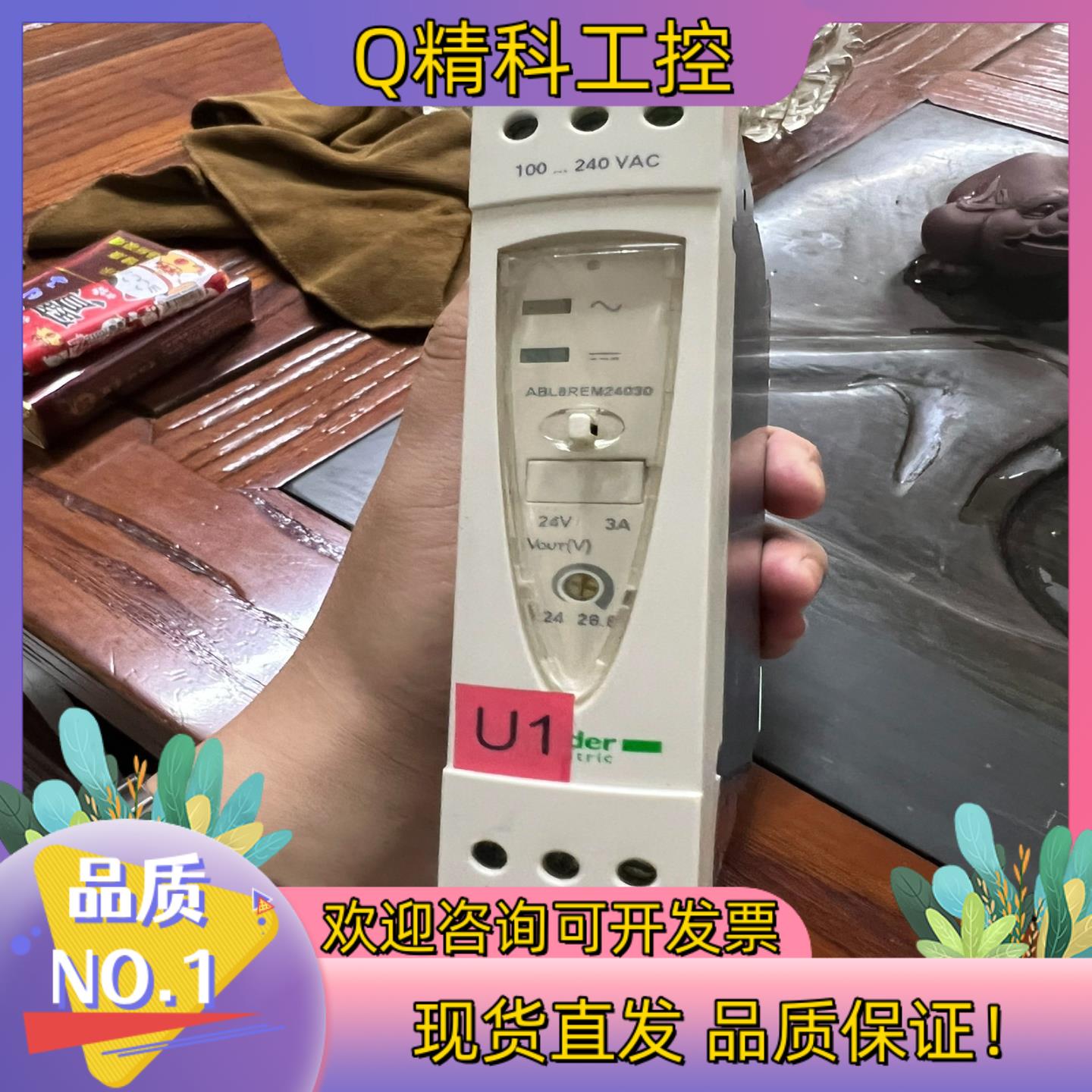 现货Phaseo  ABL8REM24030开关电源