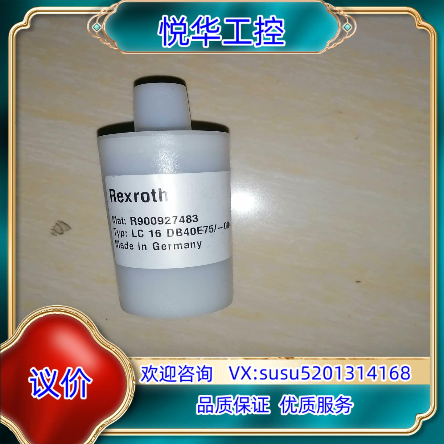 原装力士乐Rexroth    LC 16 DB40E75/一0议