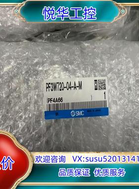 全新原装SMC开关 PF3W720-04-A-M议价