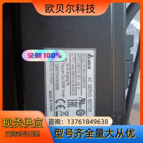 Delta/台达全新原装，台达伺服电机ECMA-C20807