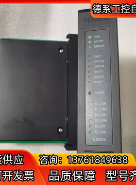 SM203 和利时主控模块 SM203 全新备件
