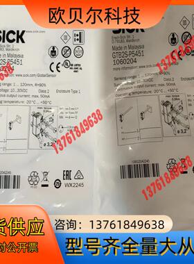 全新装德国SICK西克GTB2S-P5451 货号1060