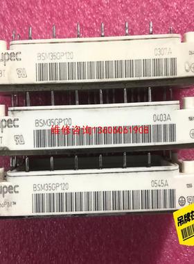（请询价）BSM35GP120 BSM30GP60 BSM25GP12议价