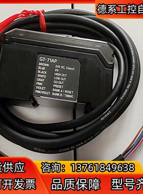 基恩士传感器GT-71AP 成色充新  功能  年份新