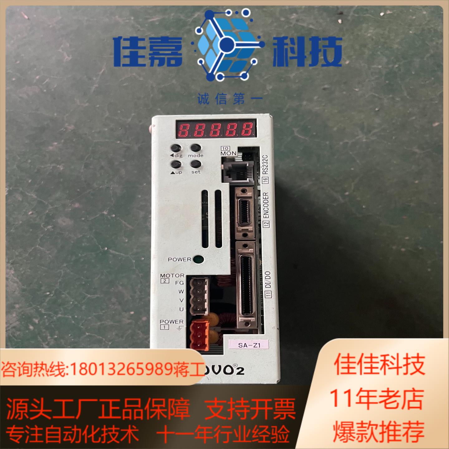 SVEM2-P*S1  MOVO2伺服驱动器