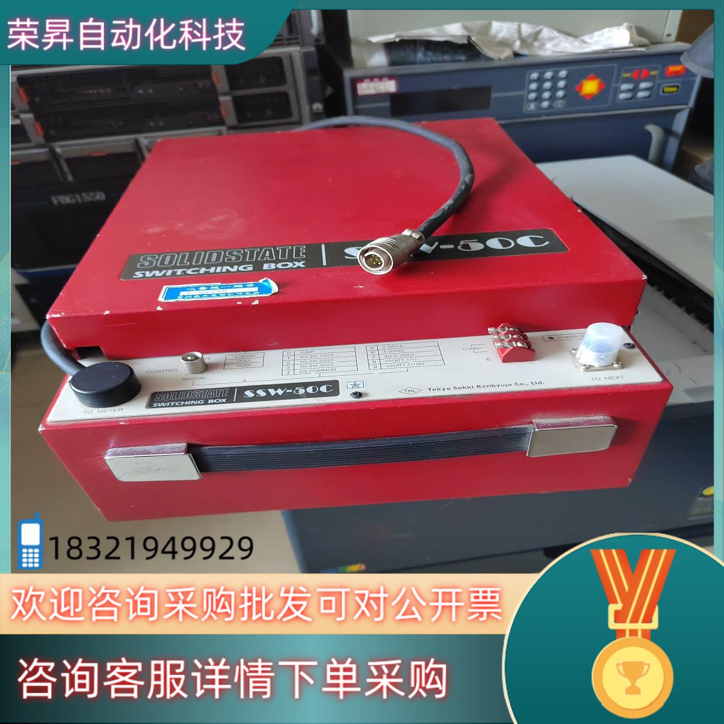 现货SOLIDSTATE SWITCHING BOX SSW-5