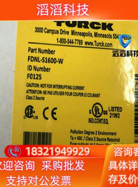 现货TURCK模块-FDNL--S1600-W全到货-.即拍即发