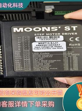 现货原装鸣志驱动器MSST10-S-L01