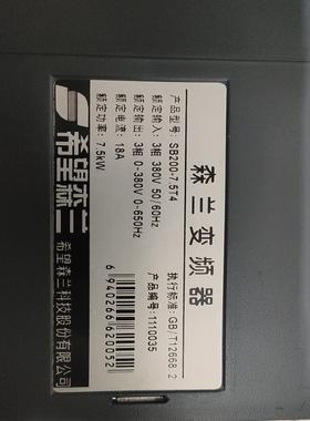 （设备配件）-SB200T4，7.5变频器森蓝
