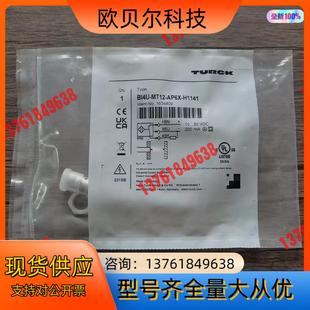 正品 AP6X 图尔克 MT12 H114 BI4U 全新原装