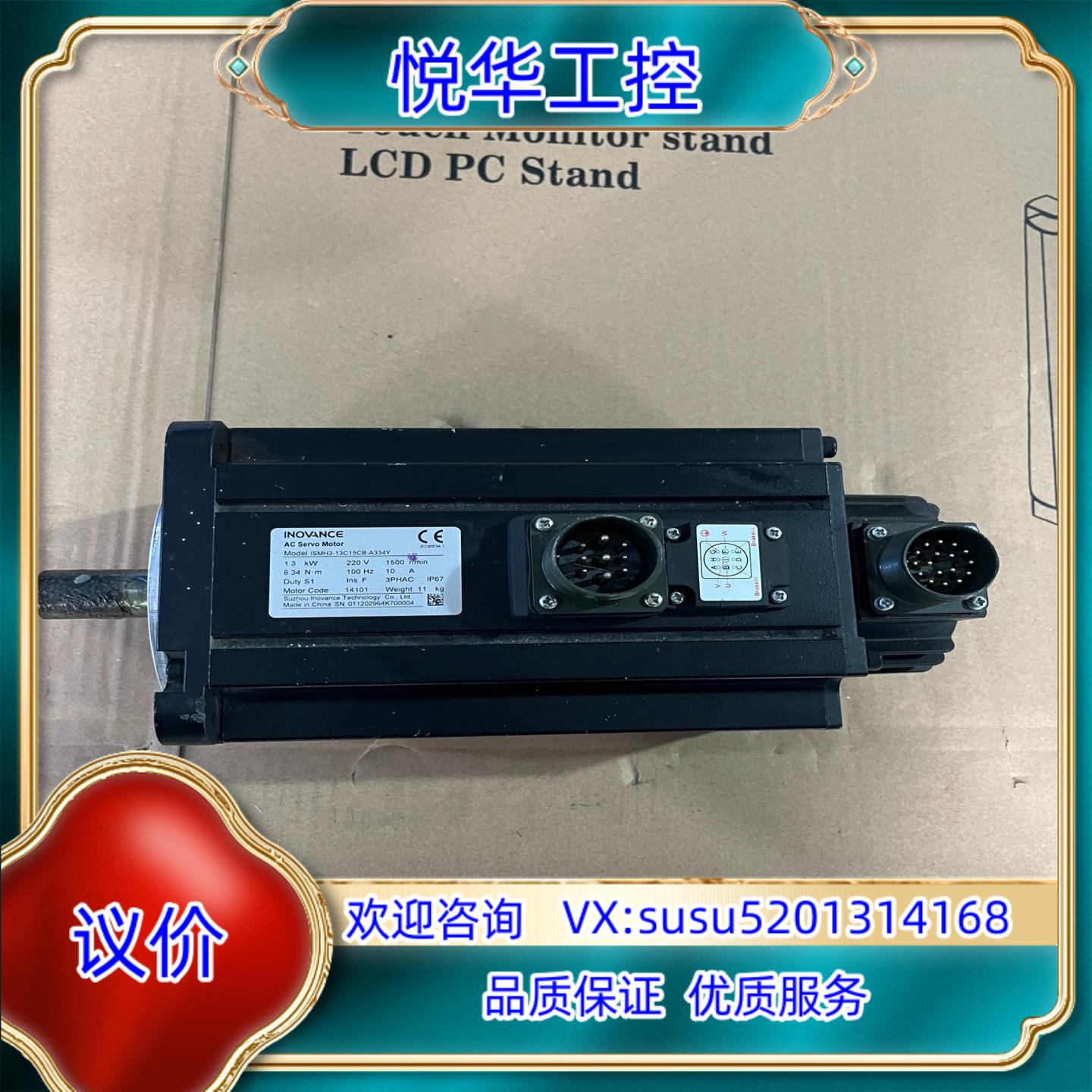 汇川伺服电机  ISMH3-13C15CB-A334Y议价
