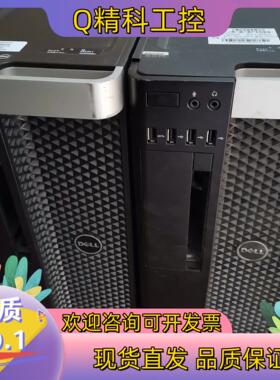 现货DELLT5610 T3600 空机箱含线材 有