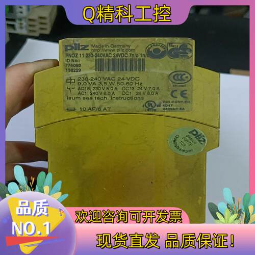 现货滋安全继电器：774086  兹成色