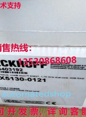 供应原装cx5130-0121 bck plc mdul  ipping