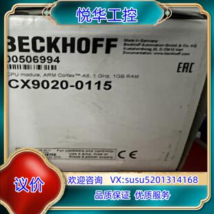 倍福模块CX9020 0115议 全新原装 原装
