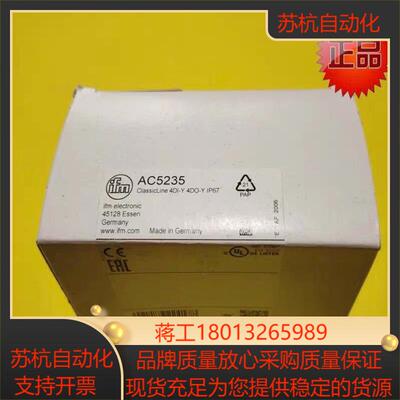 当天发货全新原装ifm易福门AC5235低压控制模块