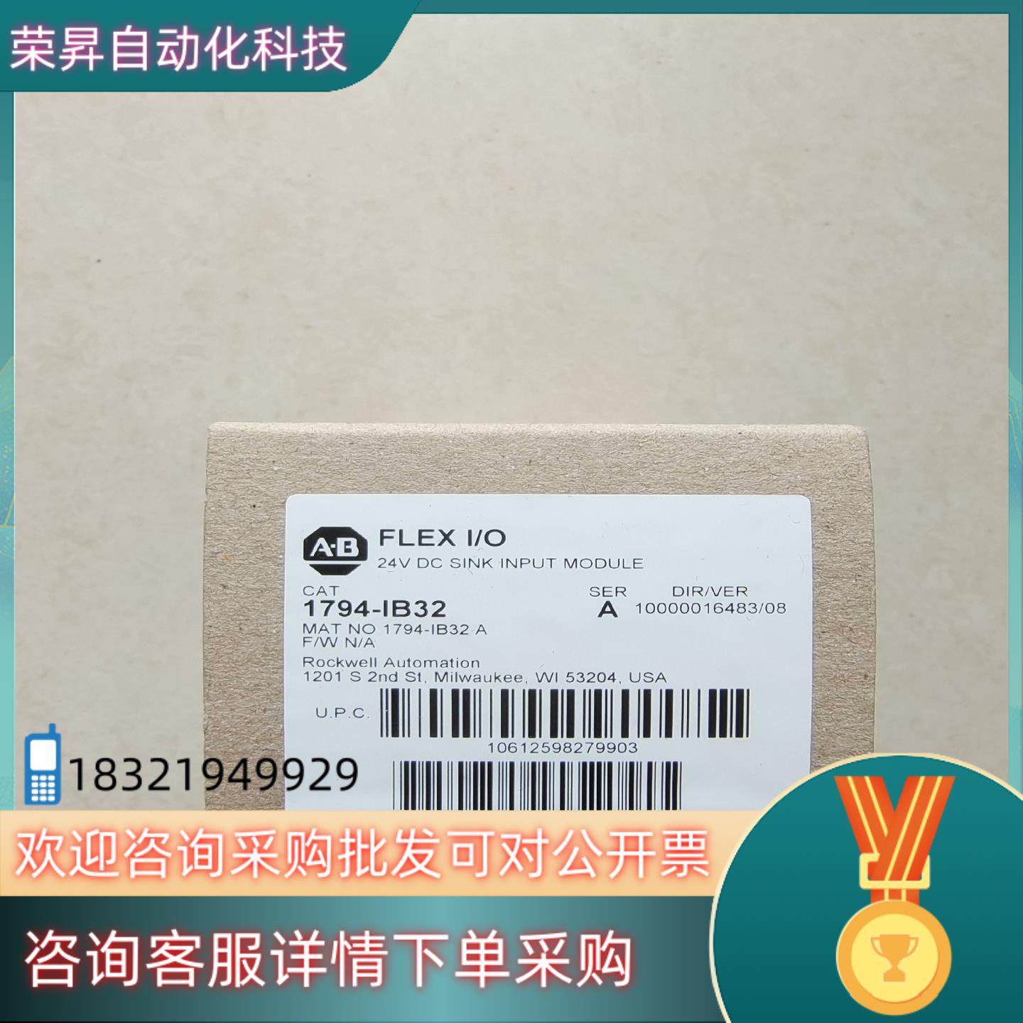 现货AB罗克韦尔1794-IB32 A