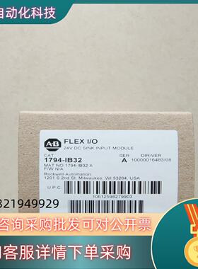 现货AB罗克韦尔1794-IB32 A