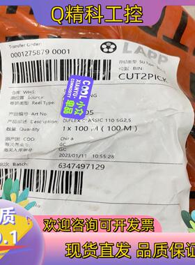 LAPP classic 110 5G2.5 100m/卷