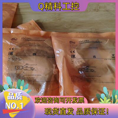现货易福门电感式接近开关传感器IGC261原装全新未