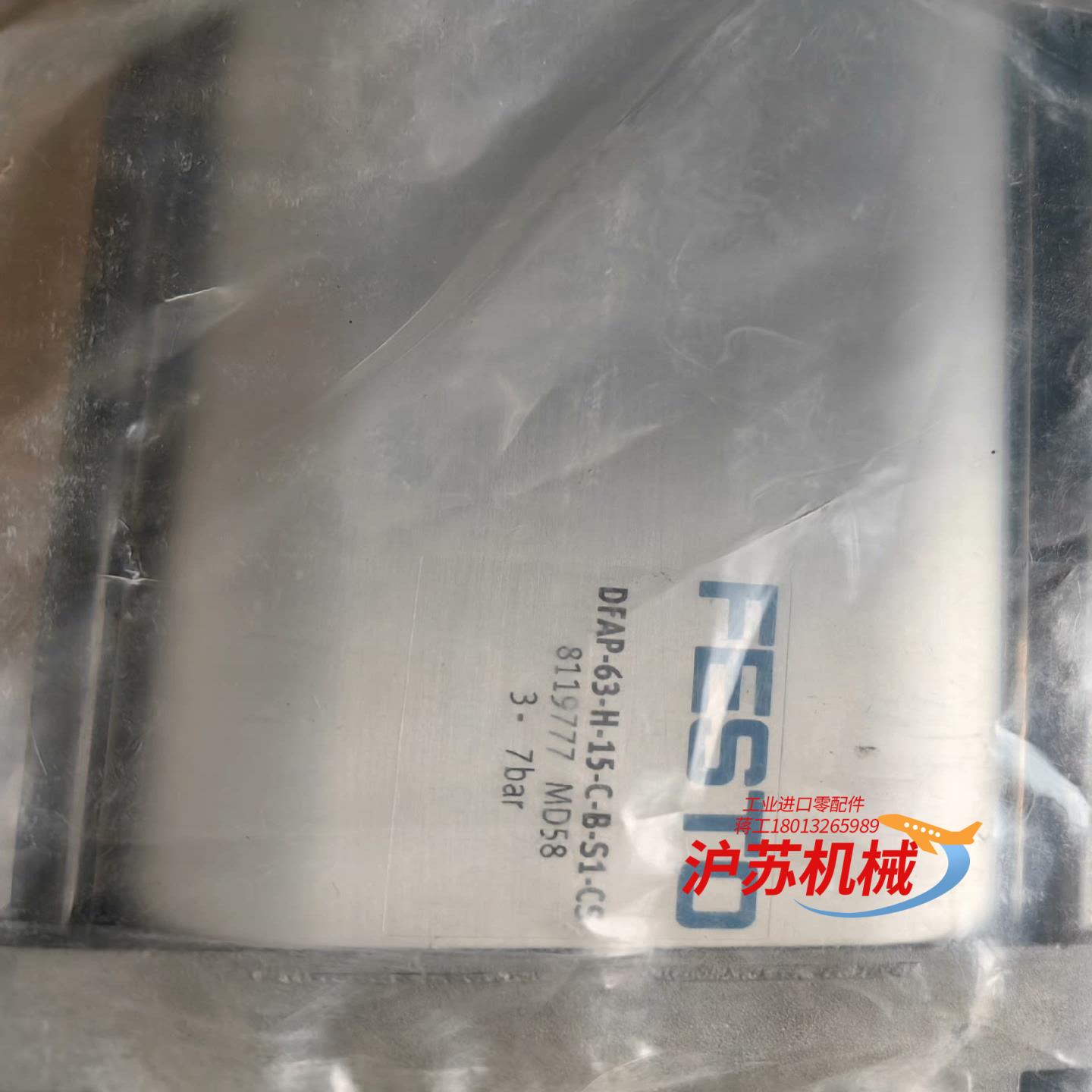 8119777 DFAP-63-H-15-C-B-S1-CS