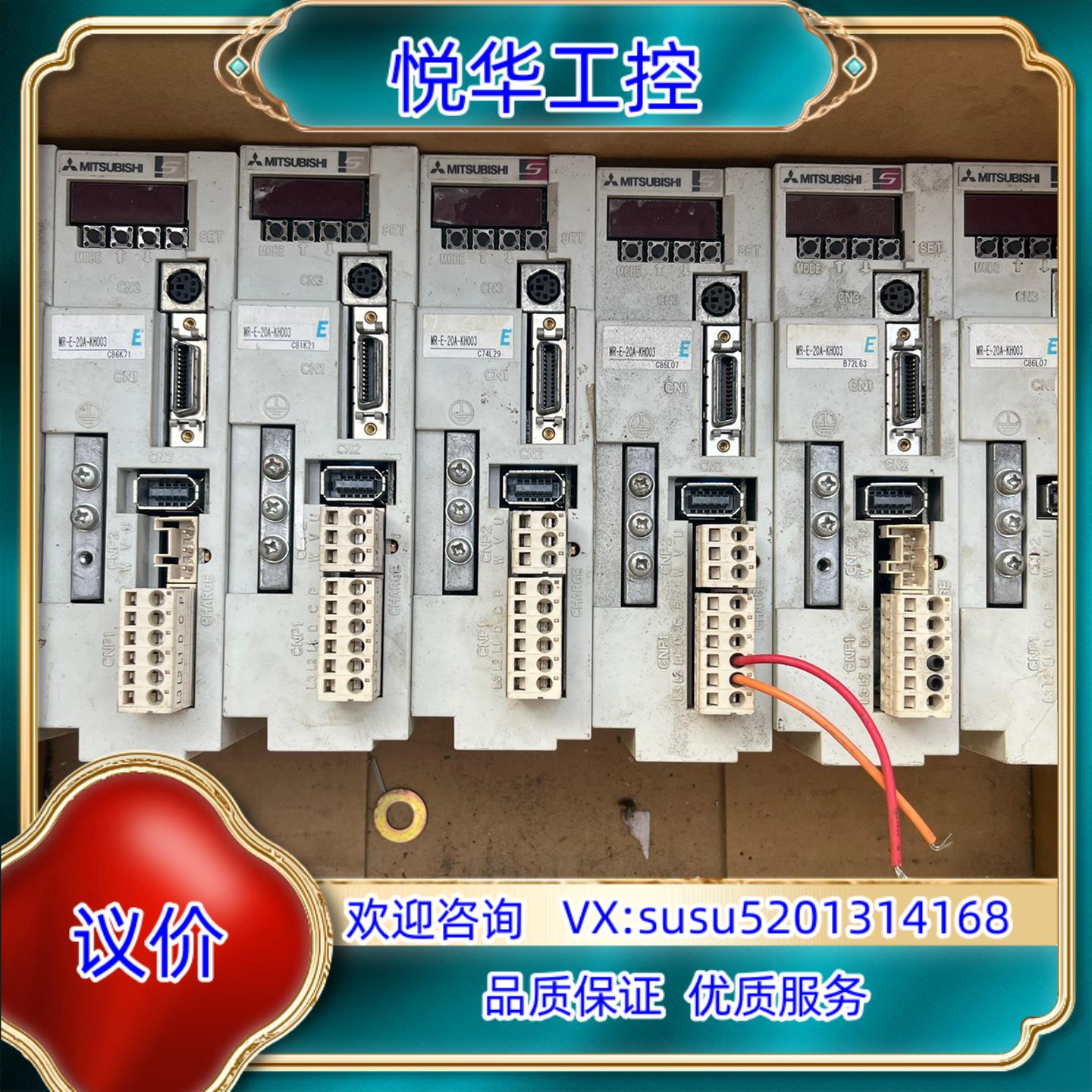 MR-E-20A-KH003驱动200W议价