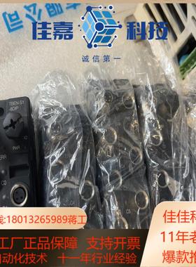 出图尔克通讯模块  TBEN-S1-8DIP 裸新多