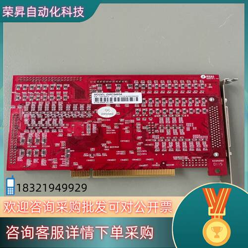 现货雷赛高性能运动控制卡 DMC5480A轴运动控制卡