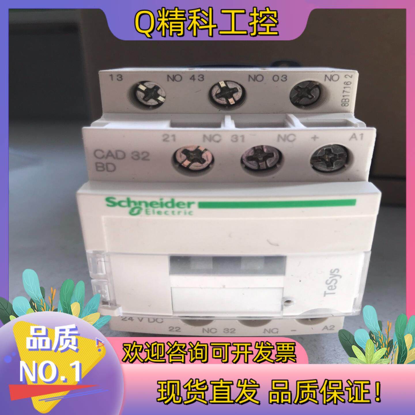 现货 接触器CAD32BD 24VDC全新原装