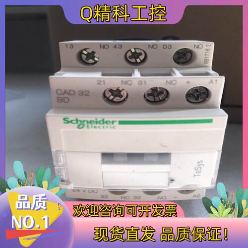 现货 接触器CAD32BD 24VDC全新原装