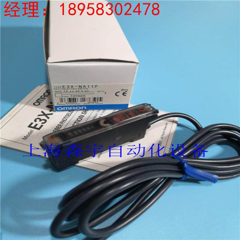 全新原装 欧姆龙  光纤放大器 E3X-NA11F 质保一年