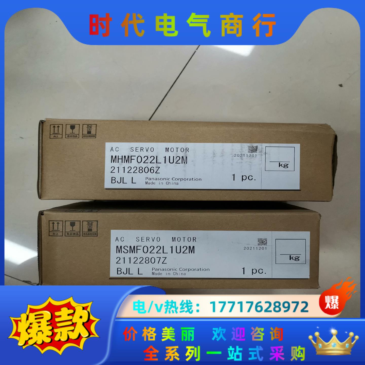 全新原装A6 MSMF022L1U2M/MHMF022L