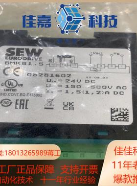 SEW 整流器 BMKB1.5 全新